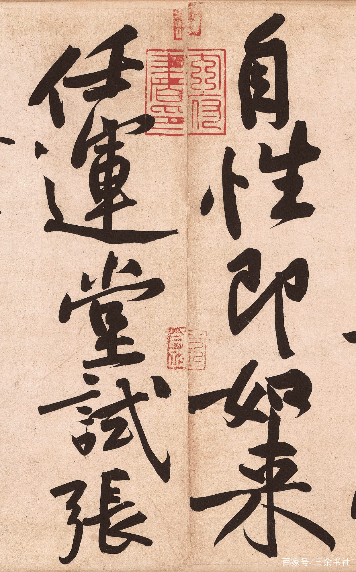 书法史最贵的一幅行书，距今800多年，一个字价值一辆奔驰车！_百科TA说