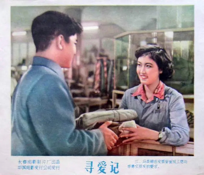  p>《寻爱记》是1957年上映的中国大陆剧情电影,由 a target="_blank"