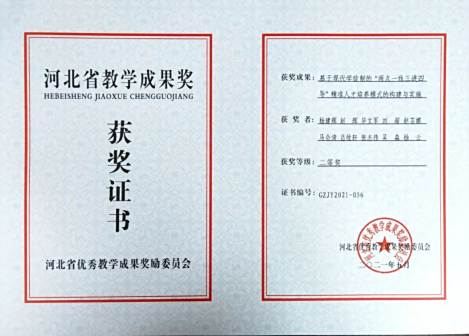 教学成果