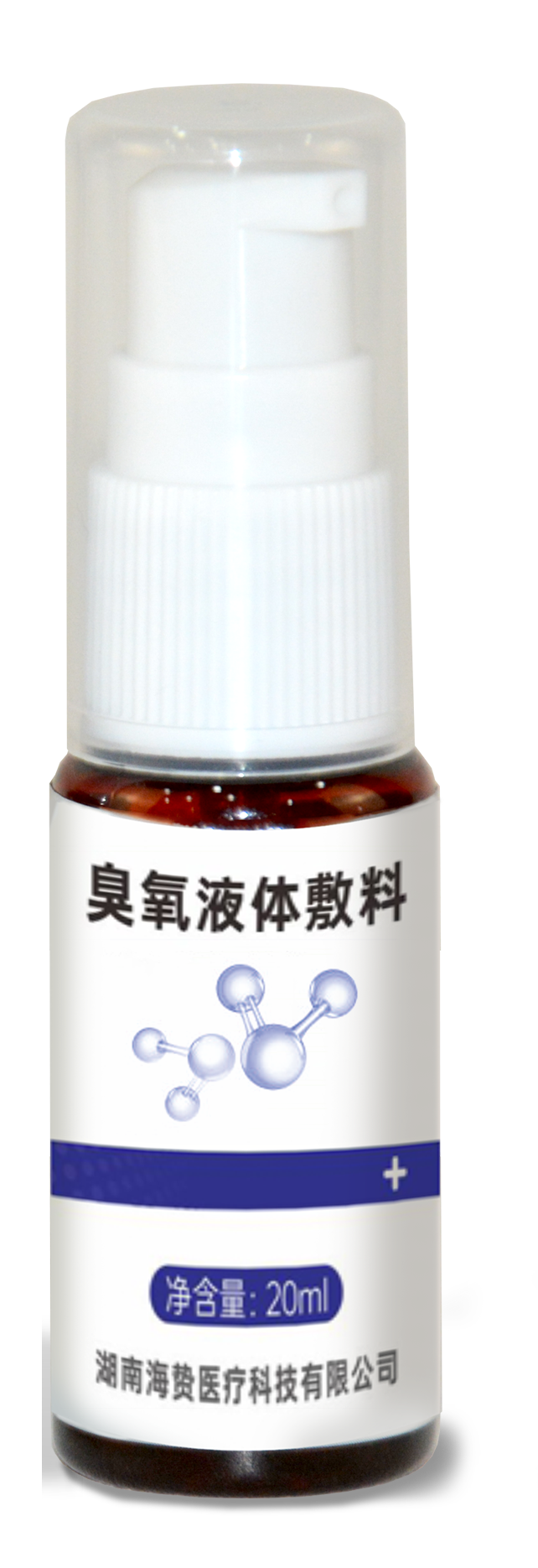 海贽臭氧液体敷料