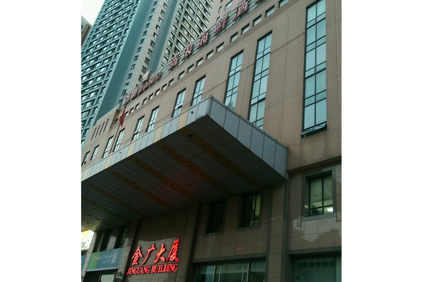  p>金广大厦位于大连市西岗北京公园,由大连金广地产集团有限公司建成