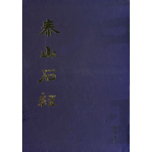 书法家安廷山作品多少钱(书法家安亭山简介)-书法家安廷山联系方式,书法家安廷山作品多少钱(书法家安亭山简介)-书法家安廷山联系方式,书法家安廷山,第2张