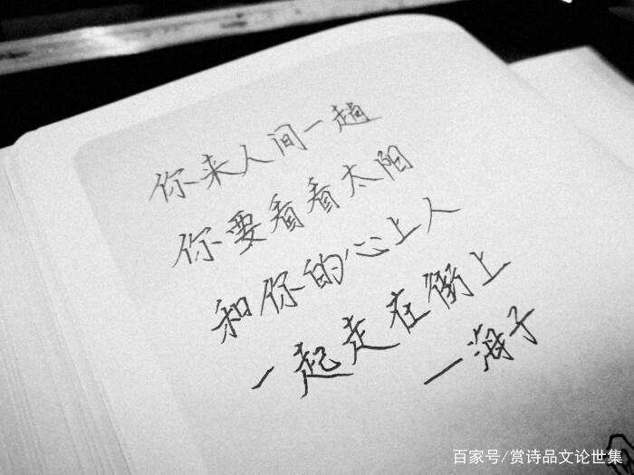 春暖花开的日子里，又一次怀念诗人海子_百科TA说