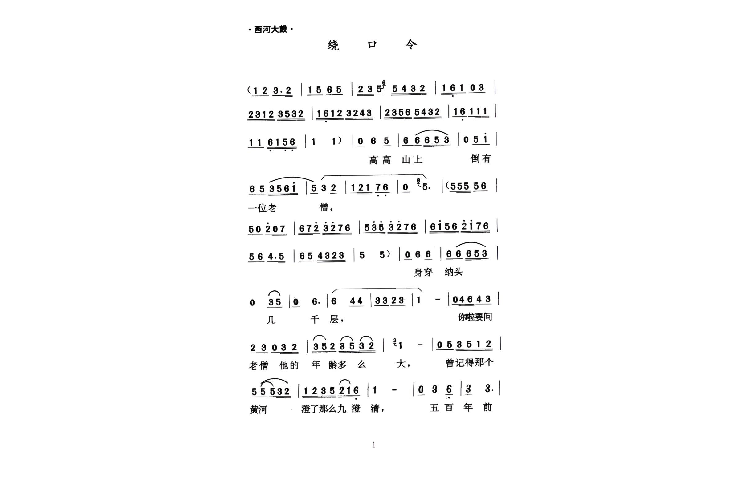 target="_blank" href="/item/西河大鼓/349284" data