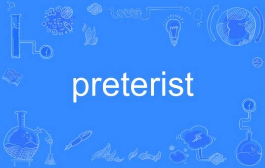 preterist_百度百科
