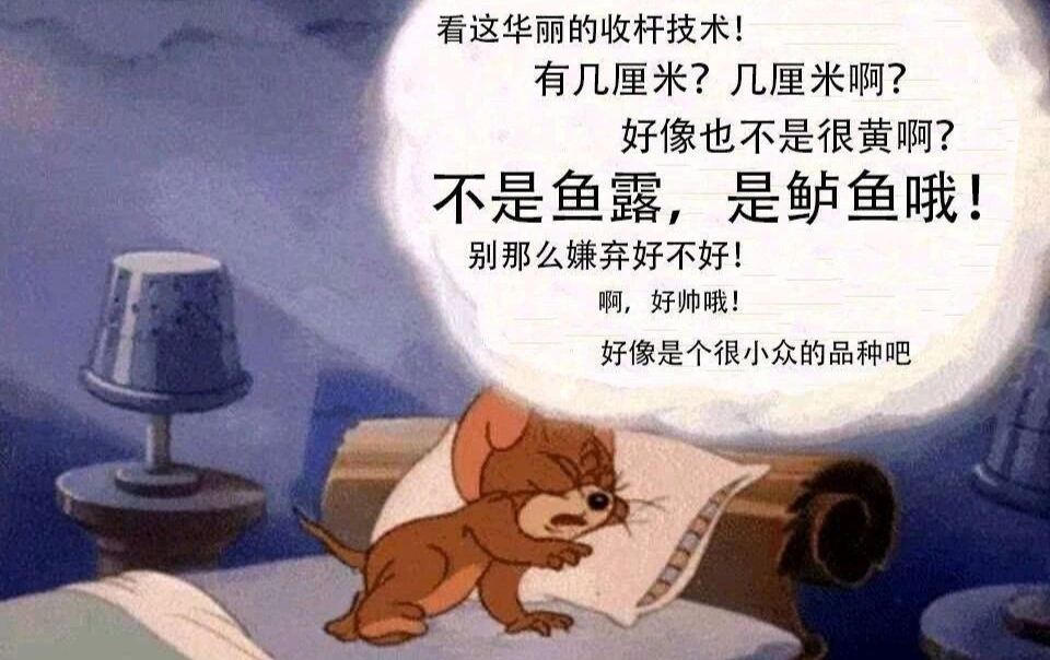 不是鱼露,是鲈鱼哦