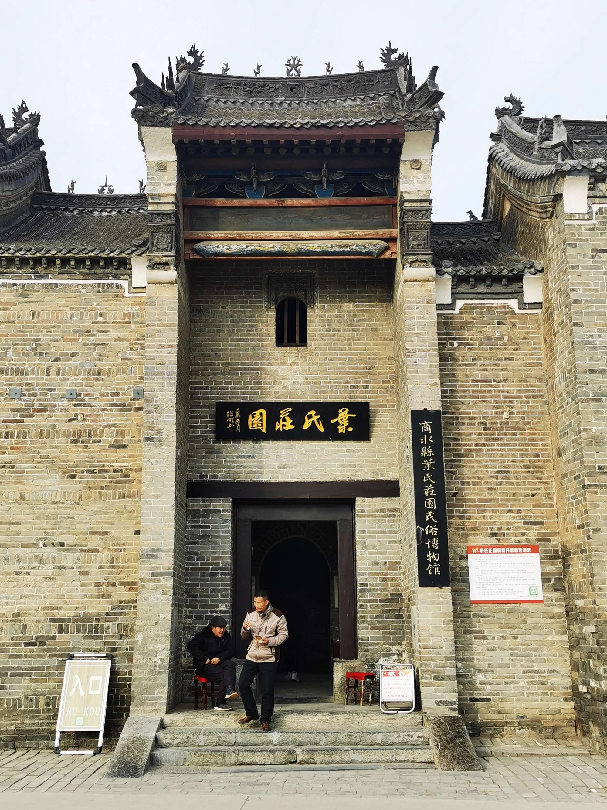  p data-id="tgkpt6hc5swv">邓城叶氏庄园,位于河南省周口市商水县