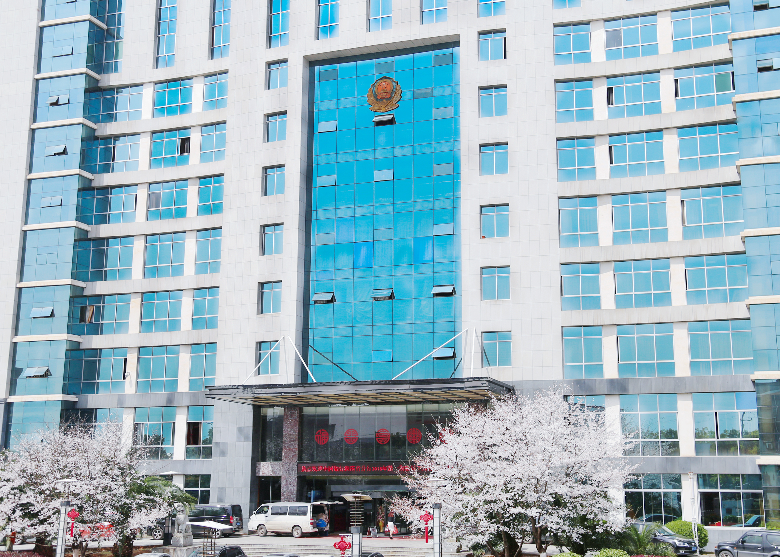 湖南司法警官学院