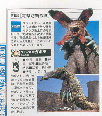 加勃拉