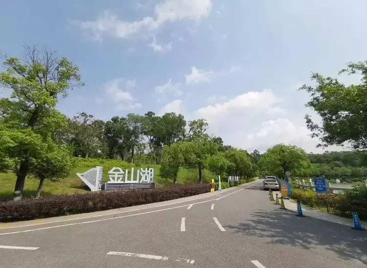 金山湖文化公园