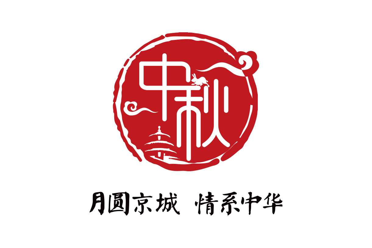 中秋节(中国四大传统节日之一)_百度百科