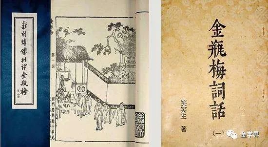 徐朔方：《金瓶梅》和《红楼梦》_百科TA说