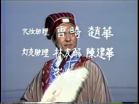 第六集 巧借东风