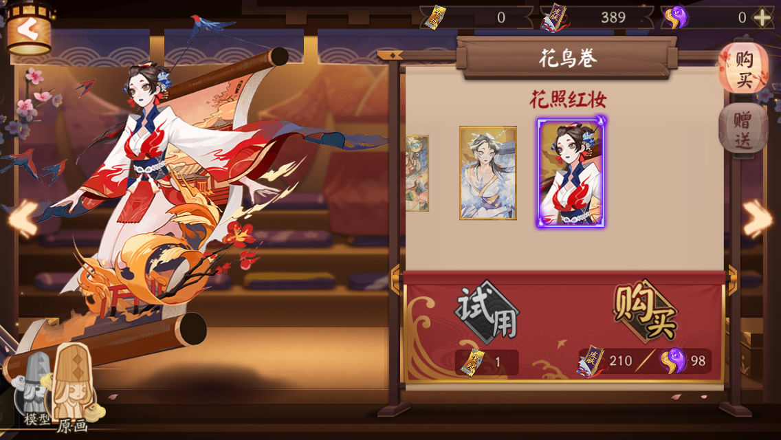 《阴阳师》花鸟卷轴御魂怎么搭配ssr式神花鸟卷轴御魂推荐