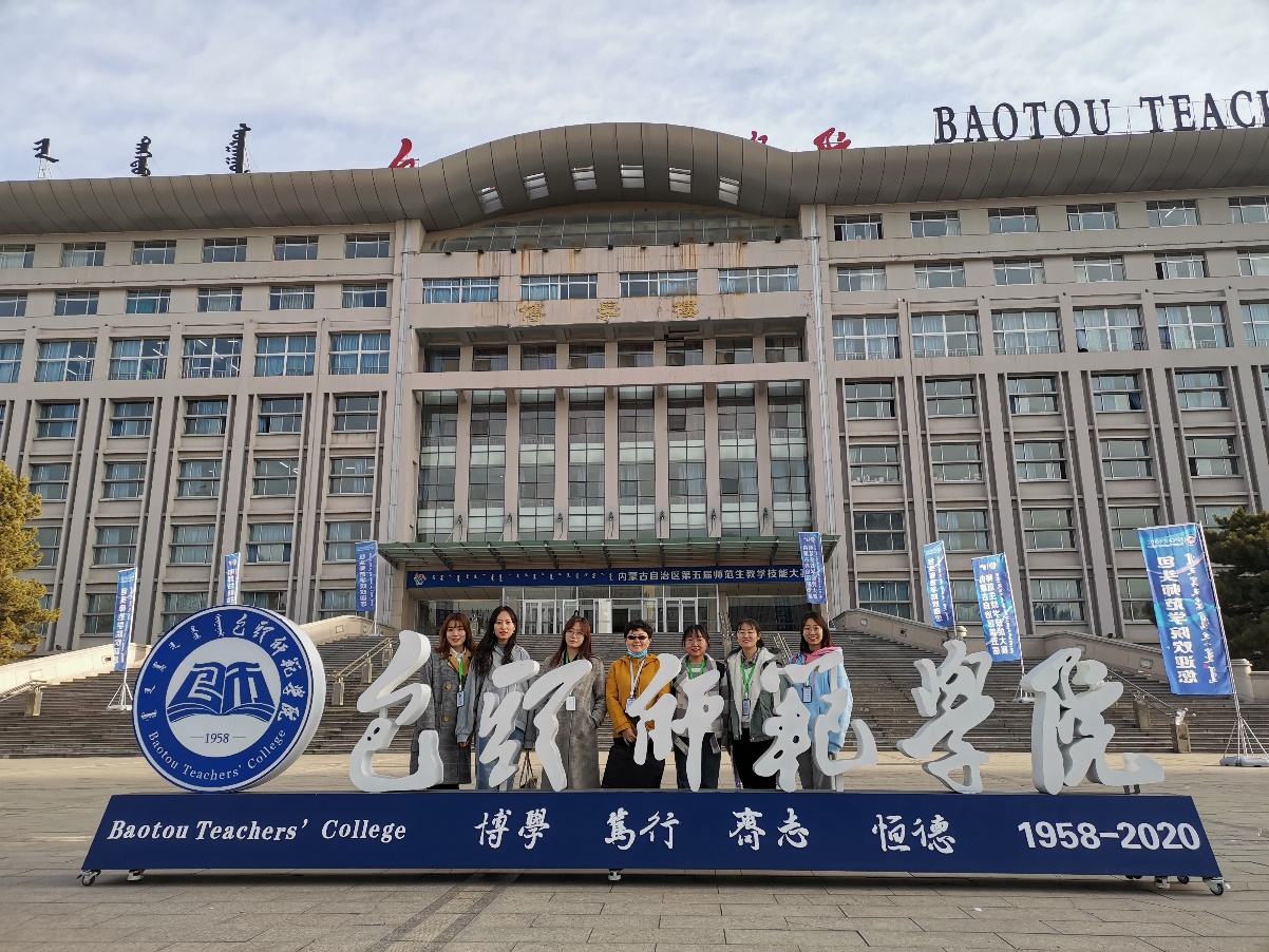内蒙古师范大学教育学院