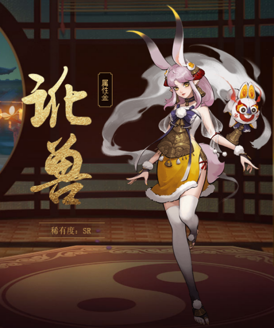 讹兽（《神都夜行录》中的金系SR妖灵）_百度百科