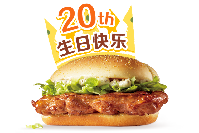 原味板烧鸡腿堡