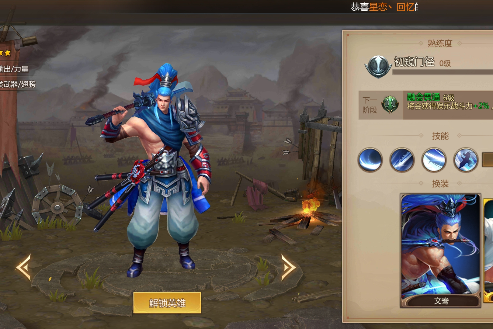  p>文鸯是《 a target="_blank" href="/item/梦三国/23422071" data