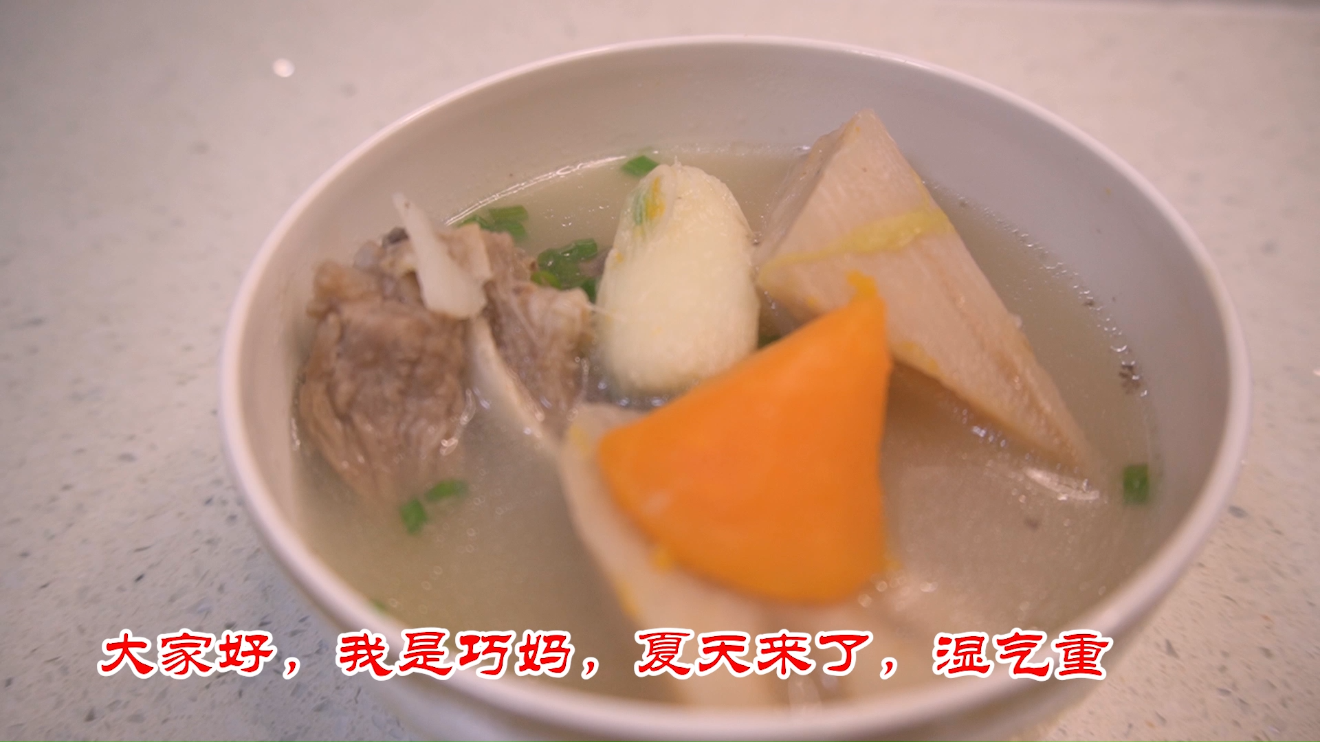 湿气重爱出油长痘者必喝,你不知道的祛湿汤,排毒祛湿。你会了吗