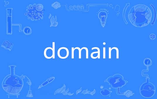Domain（英语单词）_百度百科