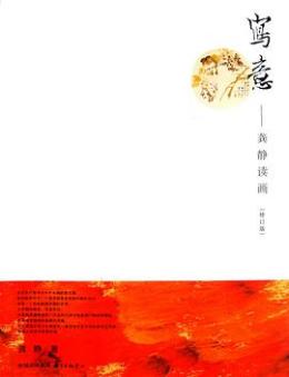 龚静（复旦大学中文系副教授）_百度百科