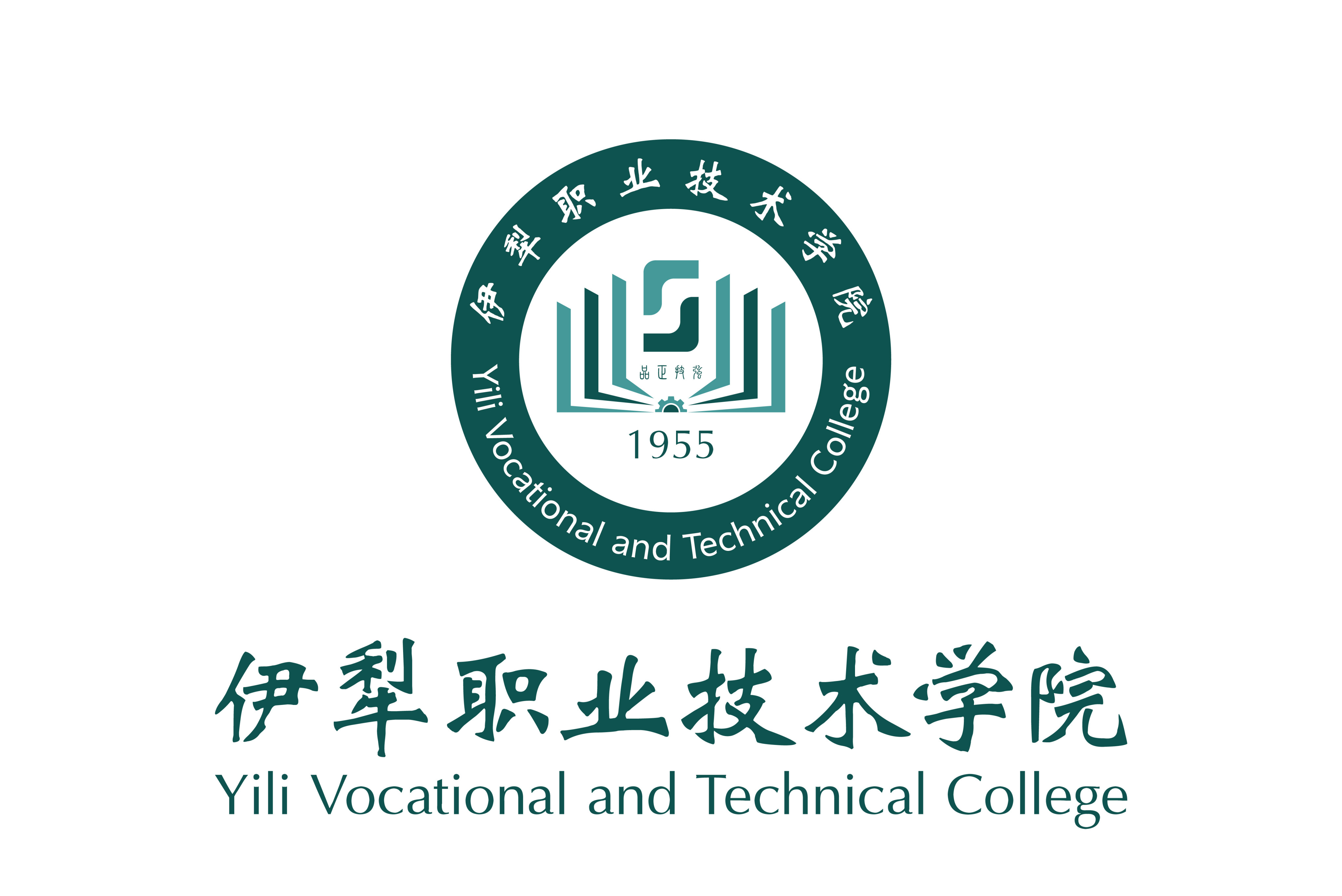 伊犁职业技术学院