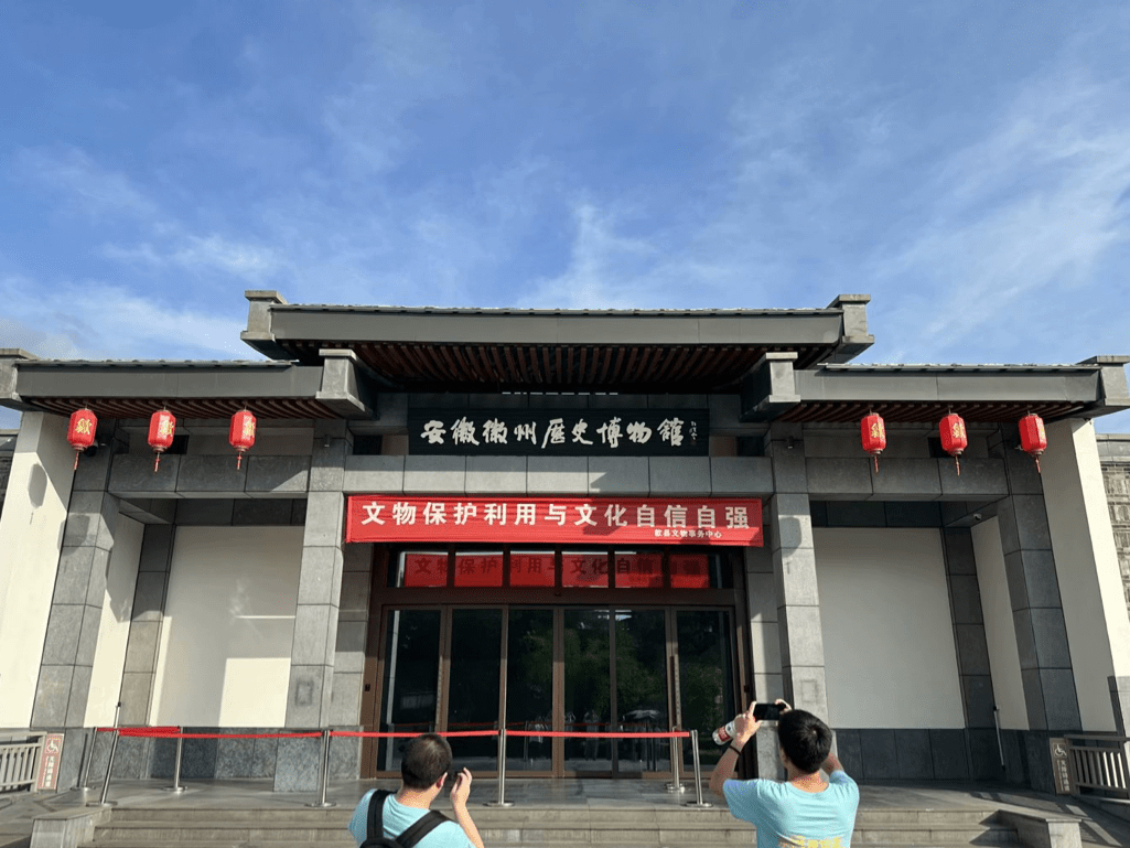  p data-id="gnfagxleed">安徽徽州历史博物馆(歙县博物馆)位于安徽省