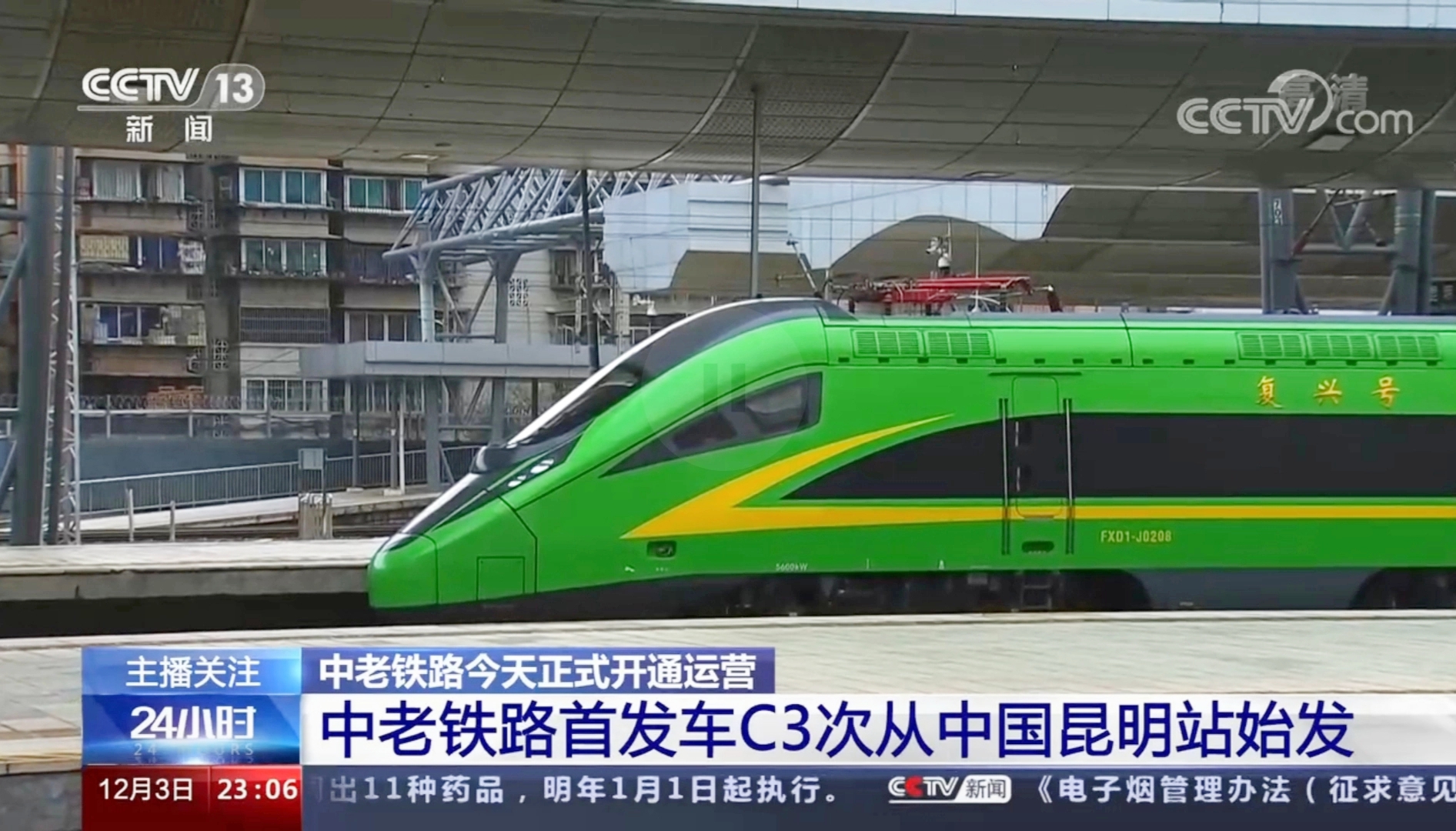 cr200j型复兴号动车组