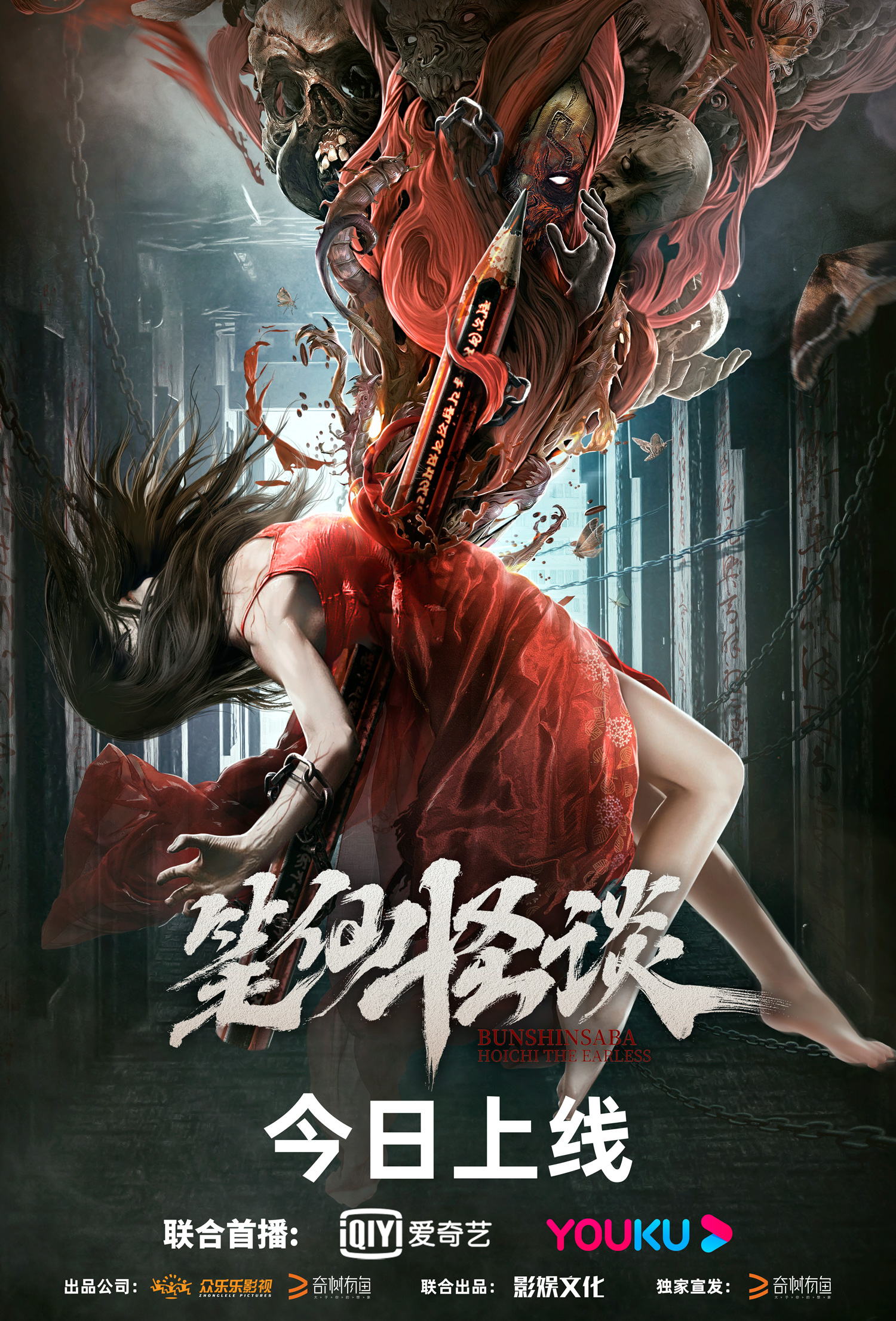 笔仙怪谈 全网资源