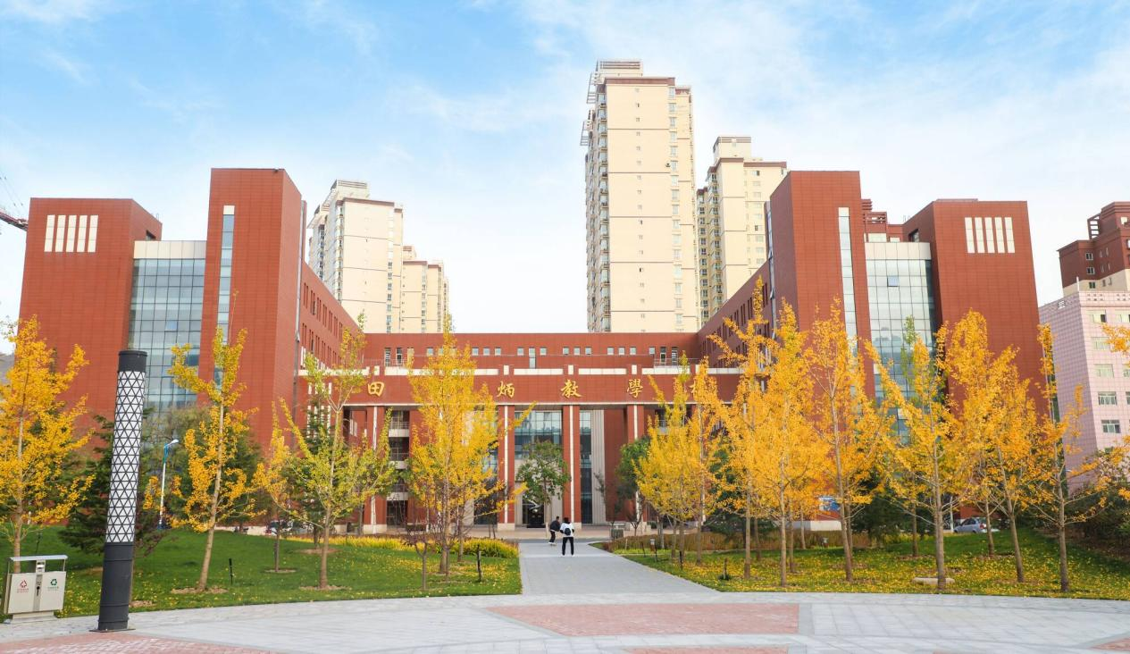兰州交通大学建筑与城市规划学院