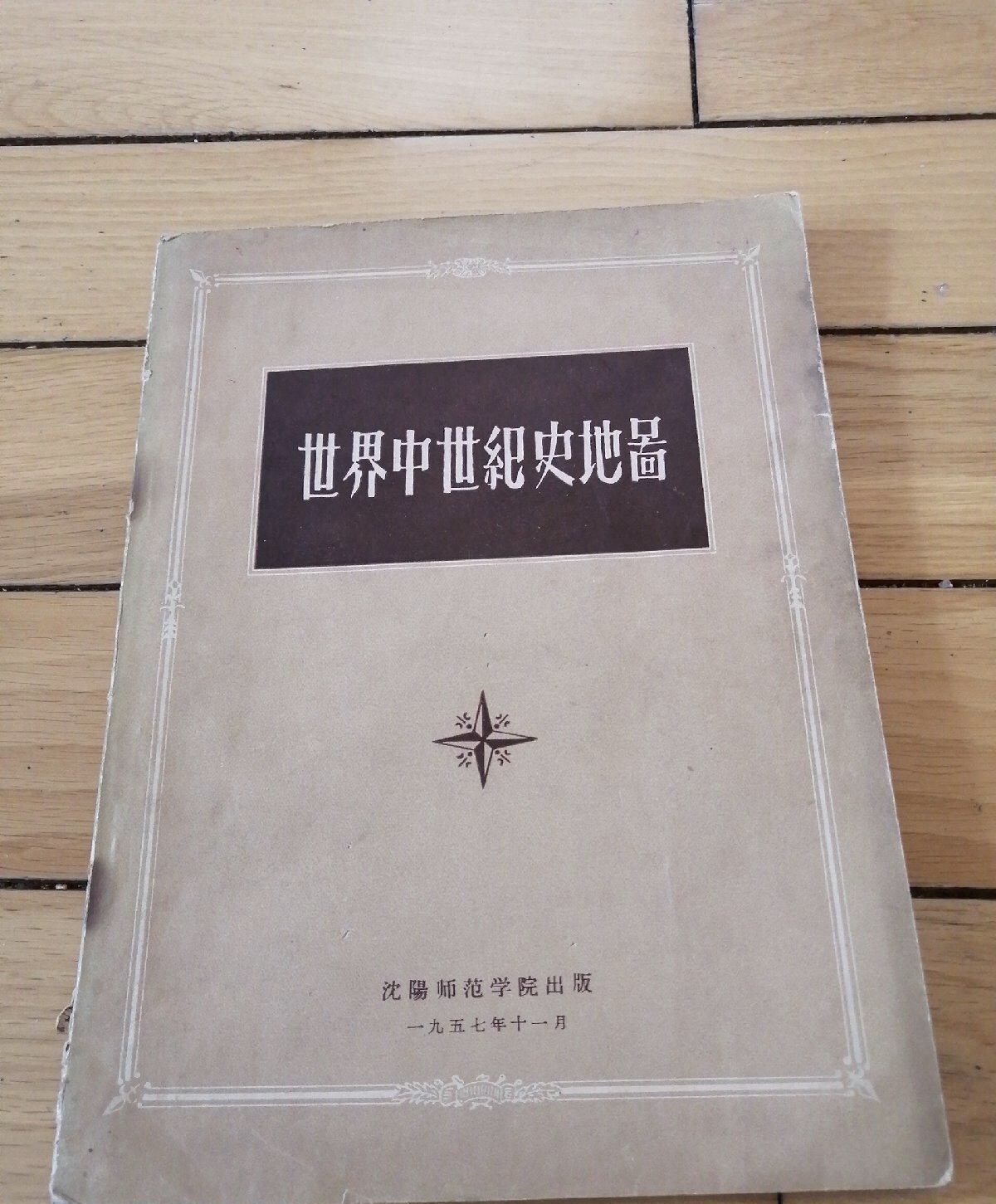 世界中世纪史地图