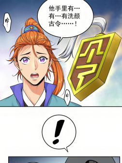 帝霸（有马文化制作的漫画）_百度百科