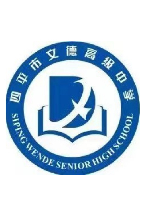 四平市博达高级中学位于<a target="