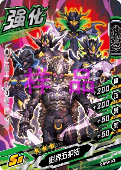 特摄剧《 a target="_blank" href="/item/铠甲勇士/22866" data