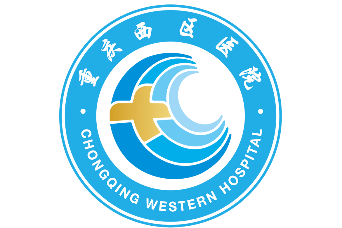 重庆西区医院