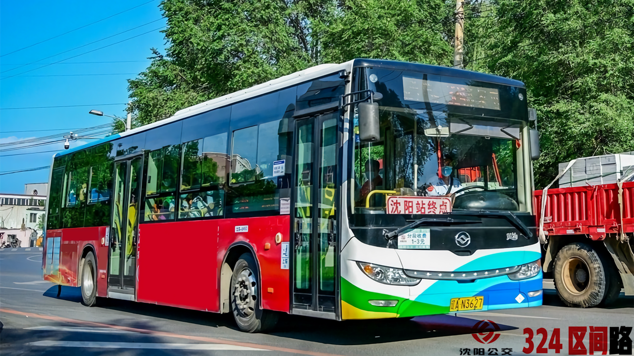 沈阳公交324路区间