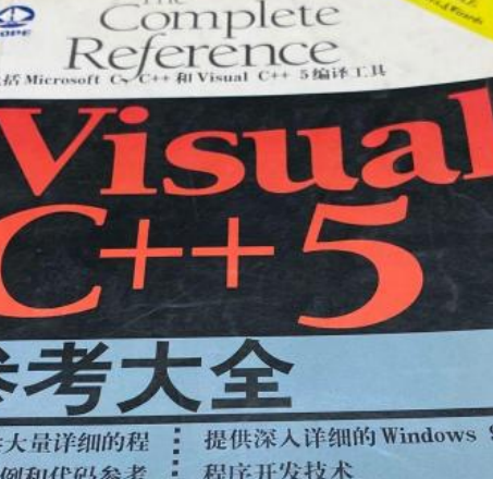 VISUAL C++ 5 参考大全_百度百科
