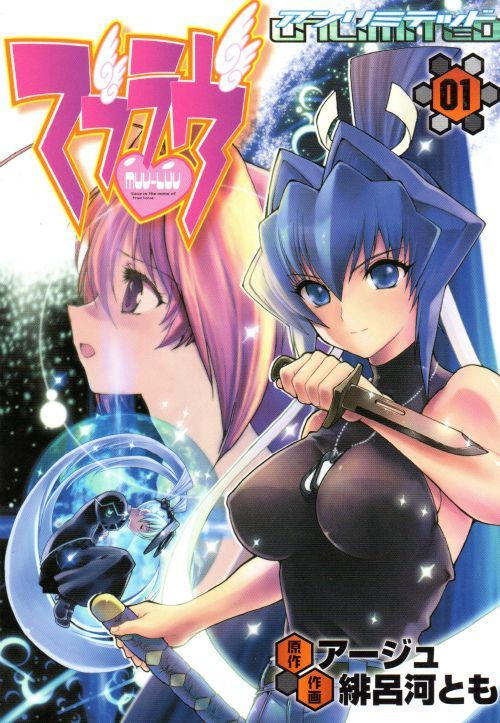 muv-luv