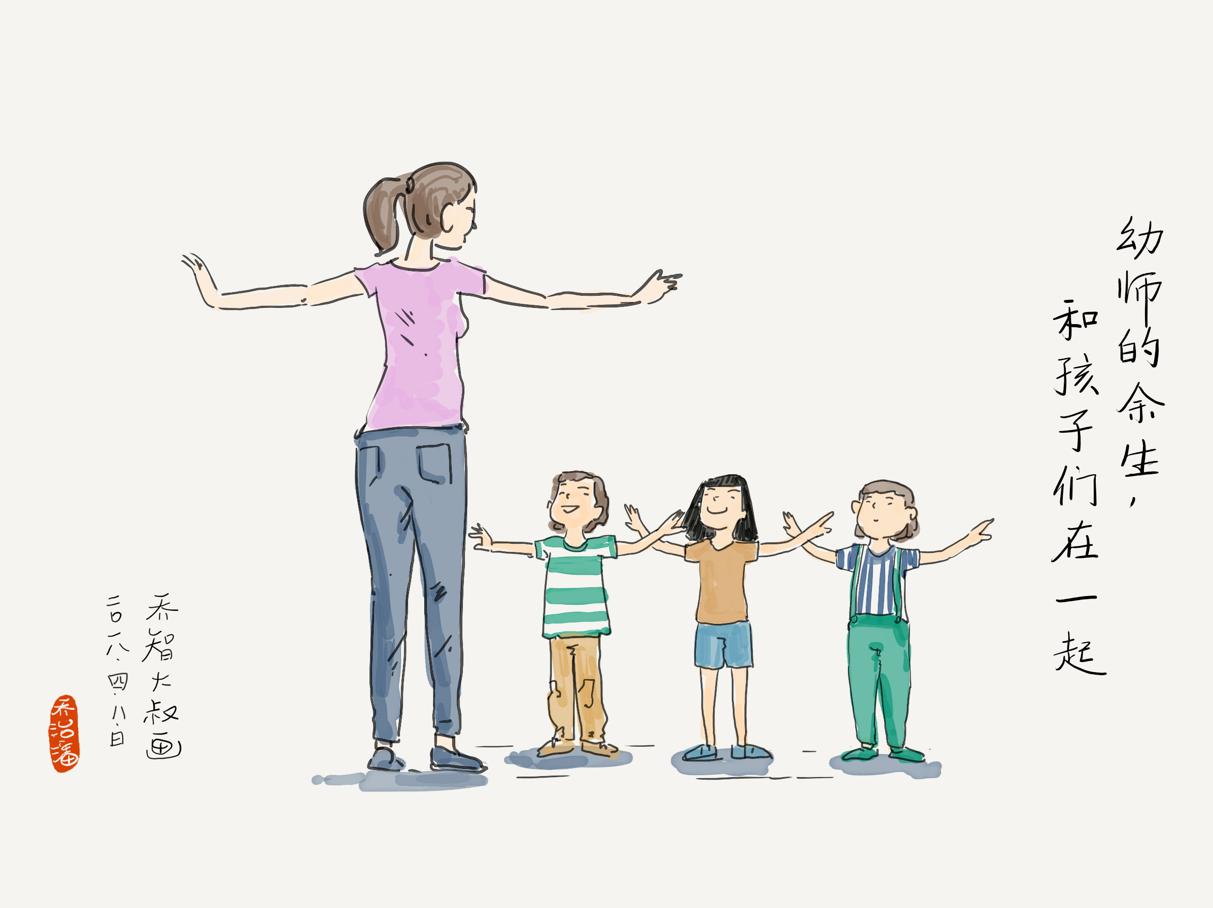  p data-id="sbhz3oyael9y">"幼儿园专业看门20年"的乔智大叔,乔智