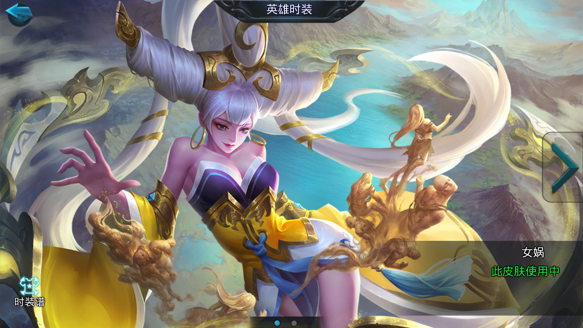 女娲