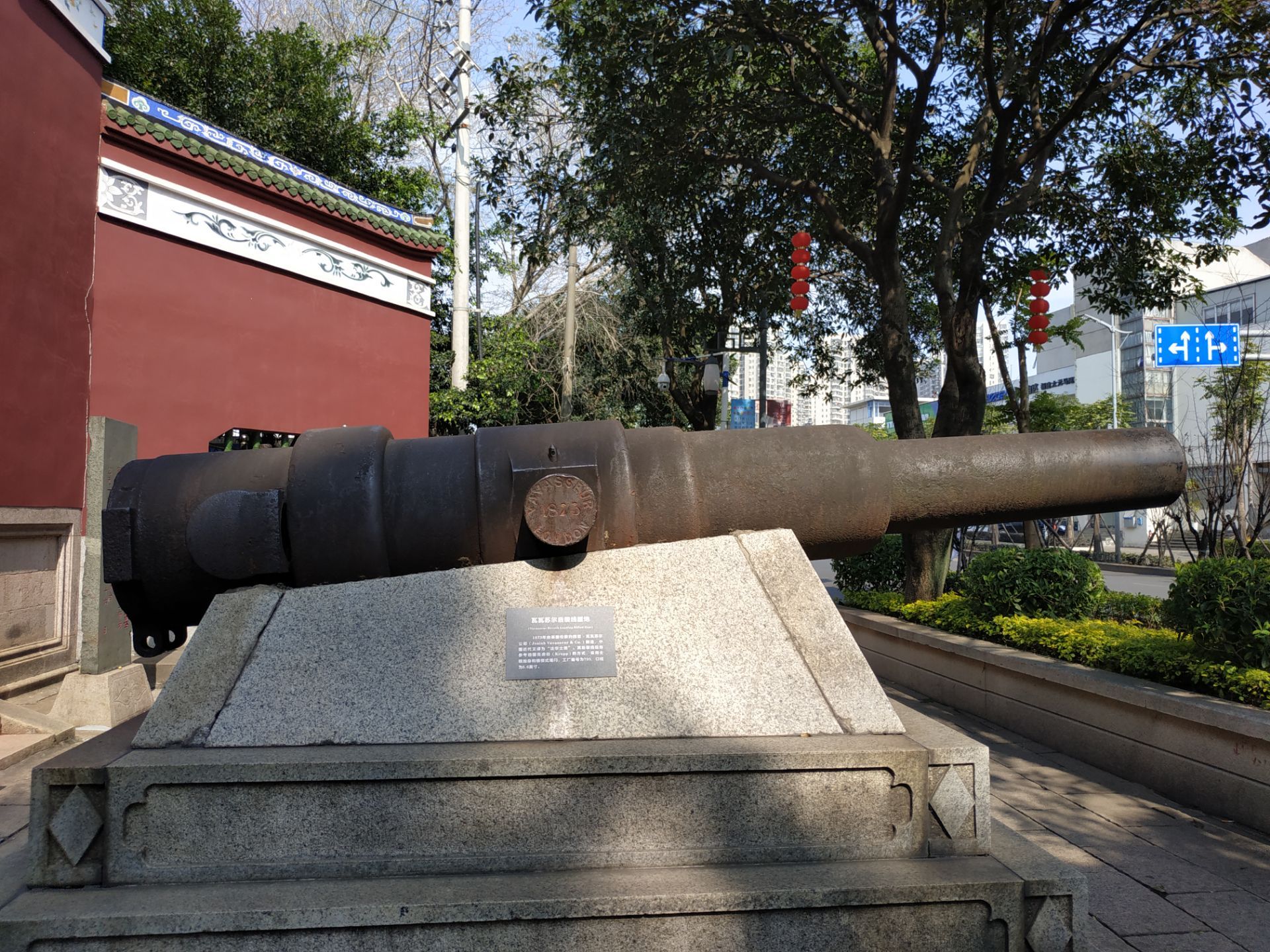  p>福州马江海战纪念馆位于福建省福州市马尾区马限山东麓,成立于1984