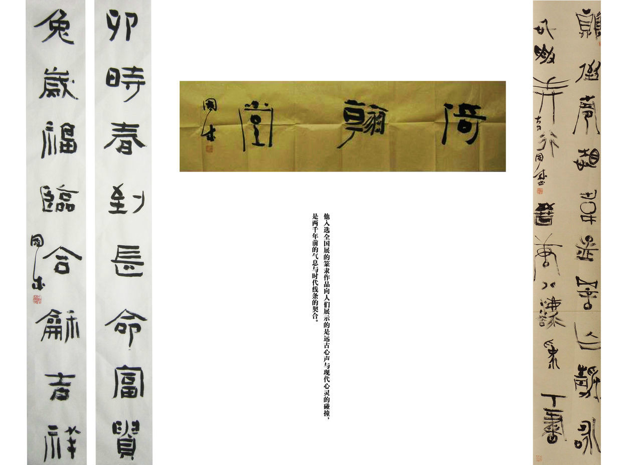  p data-id="gnbq1x0ll1">陈国成,教授,博士,书法方向硕士生导师,毕业