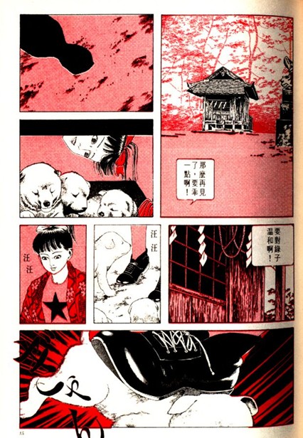  p>丸尾末广是一名日本异派漫画作家,是暴力美学代表人物之一.