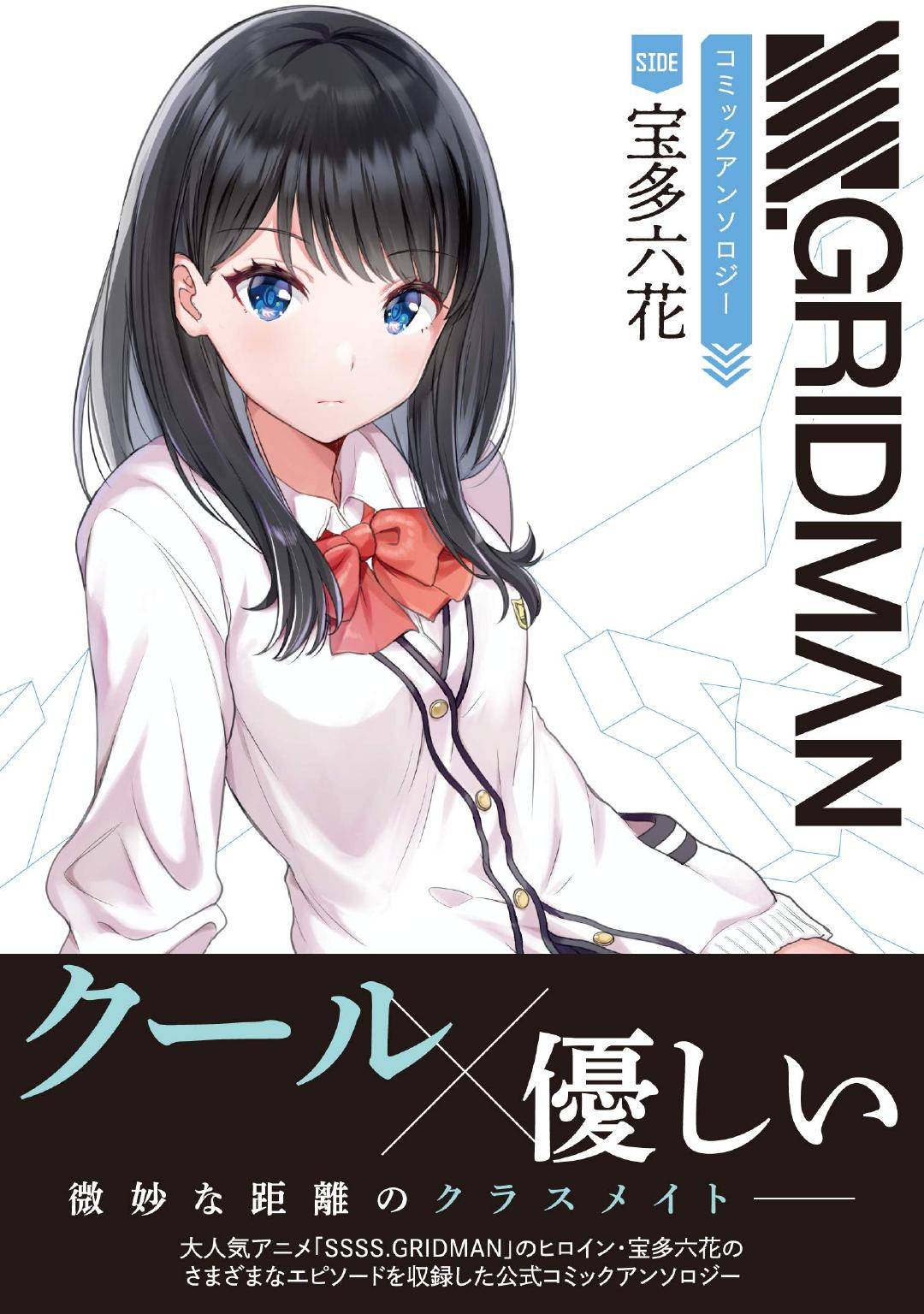 gridman》是根据1993年 a target="_blank" href=
