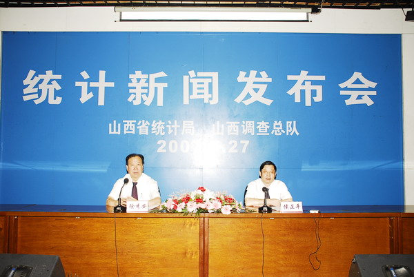 省人民政府直属机构,正厅级建制,办公地址位于山西省太原市杏花岭2号
