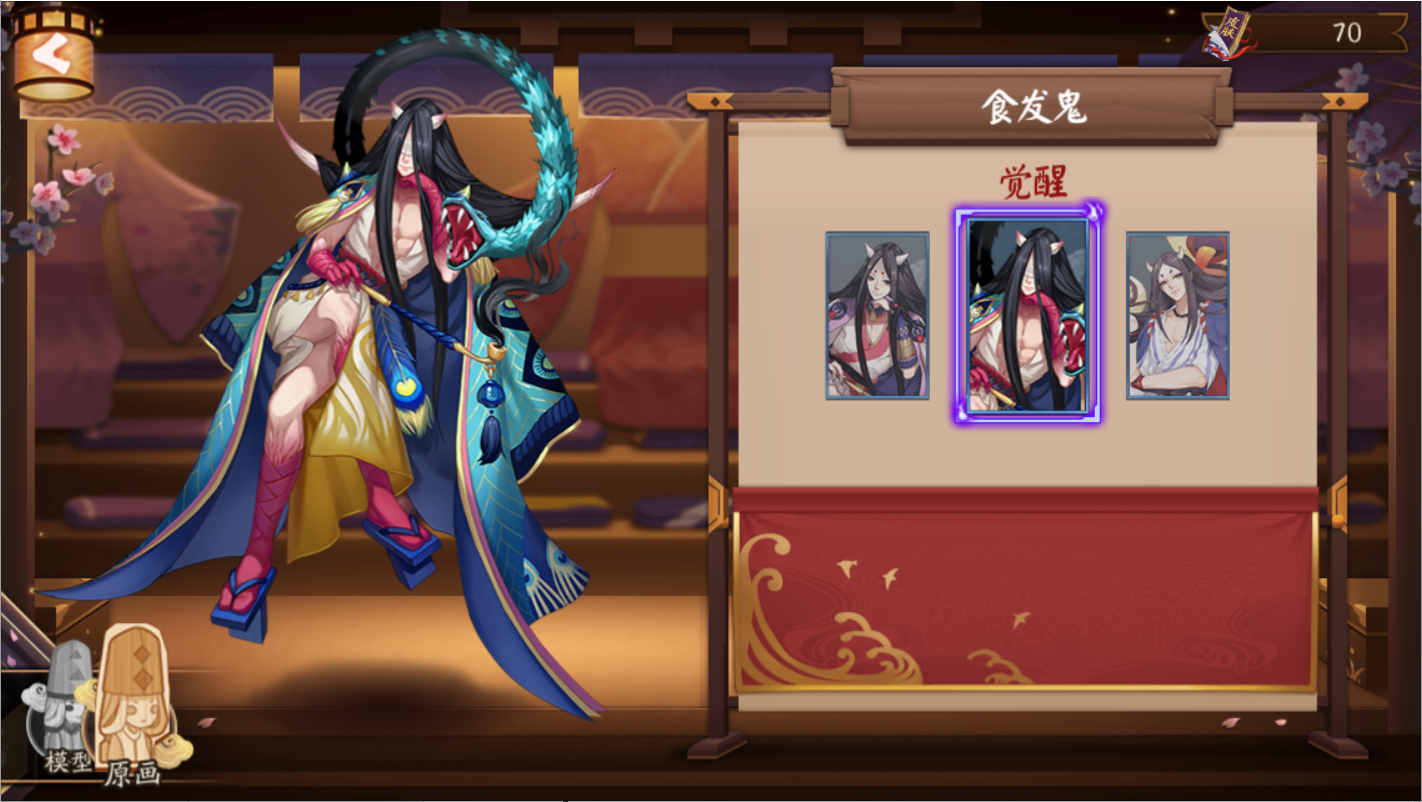  p>食发鬼,是由网易公司研发的3d日式和风回合制mm