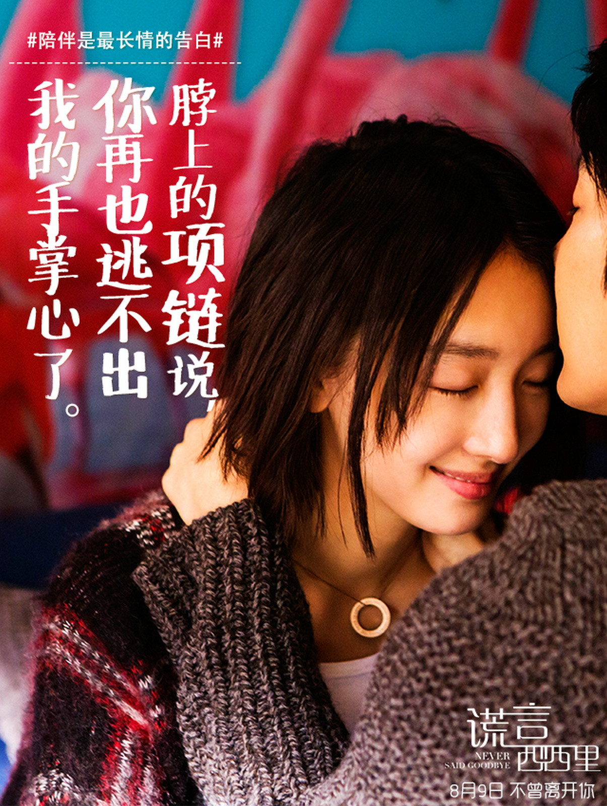  p>《谎言西西里》是由 a target="_blank" href="/item/关锦鹏