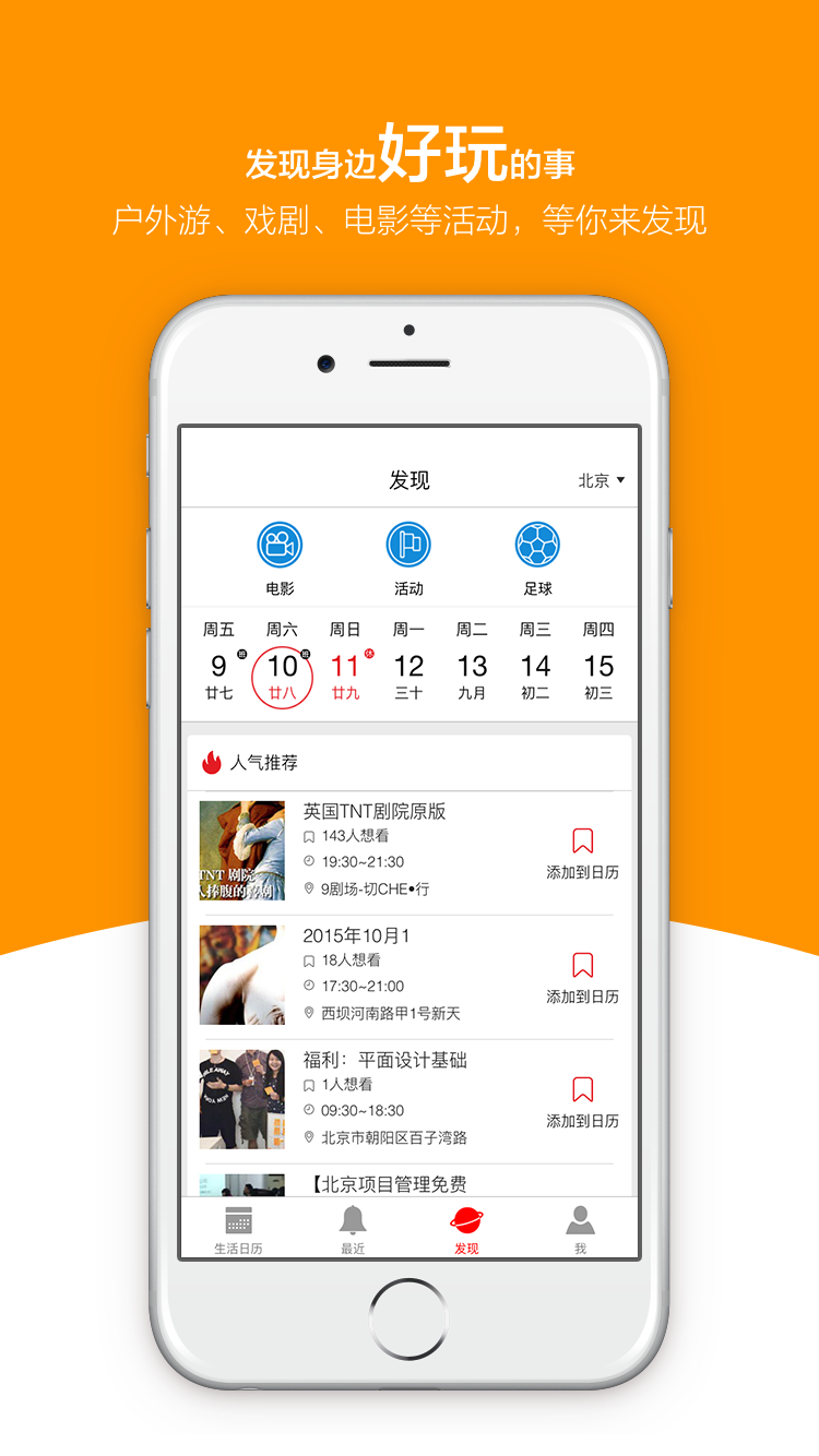 data-lemmaid="7973966">手机软件 /a>,提供公历,农历,节日,节气,黄历