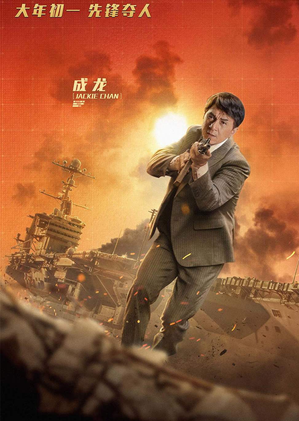 成龙