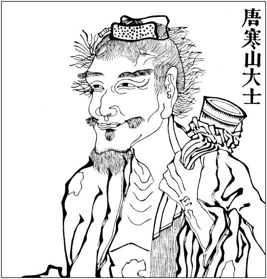 寒山（唐代诗僧）_百度百科
